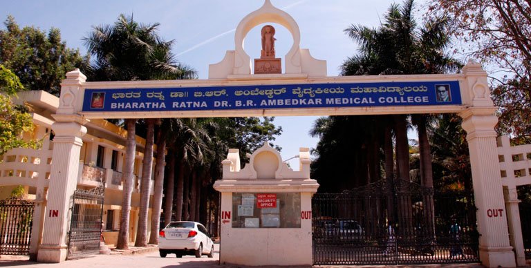 Dr BR Ambedkar Medical College Bangalore (Dr. BRAMC)
